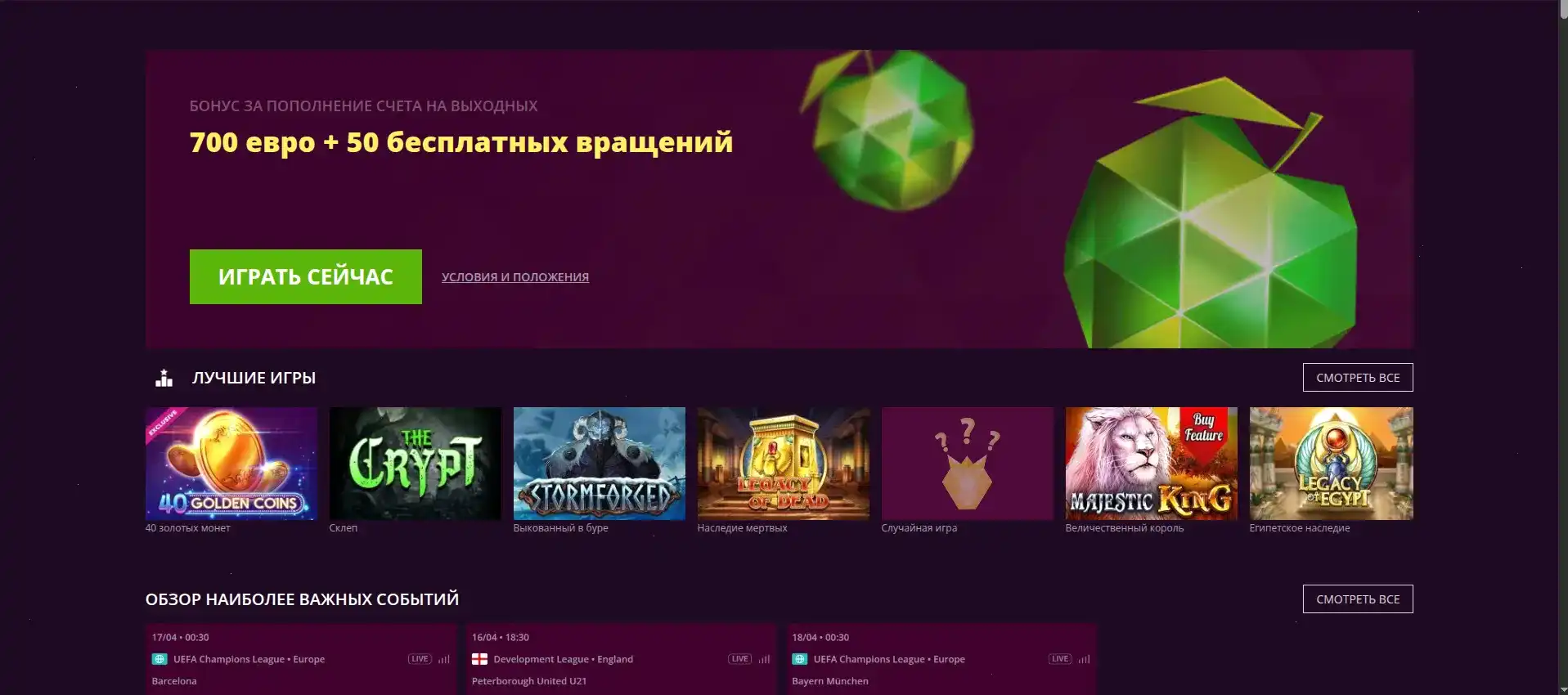 Игроки за покерным столом в казино Вулкан Вегас